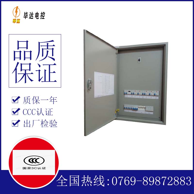 文成成套配电箱